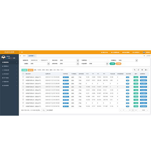 尾氣信息數(shù)據(jù)控制平臺(tái)